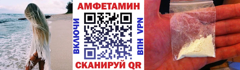 АМФ VHQ  OMG онион  Дзержинск  купить наркотики цена 