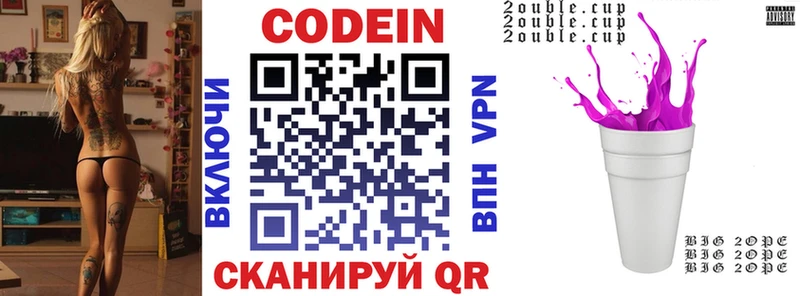 ОМГ ОМГ   Дзержинск  Кодеиновый сироп Lean Purple Drank 