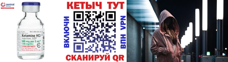 КЕТАМИН VHQ  Дзержинск 