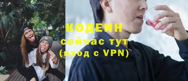 альфа пвп Володарск