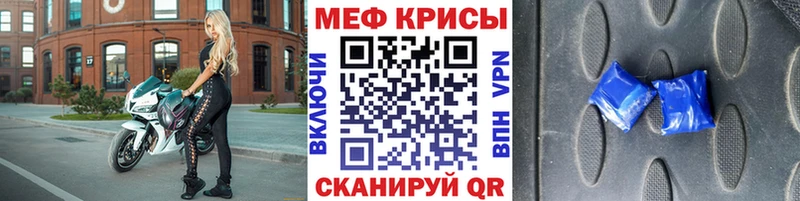 Меф мука Дзержинск