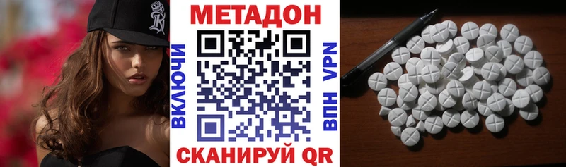 наркота  Дзержинск  Метадон мёд 